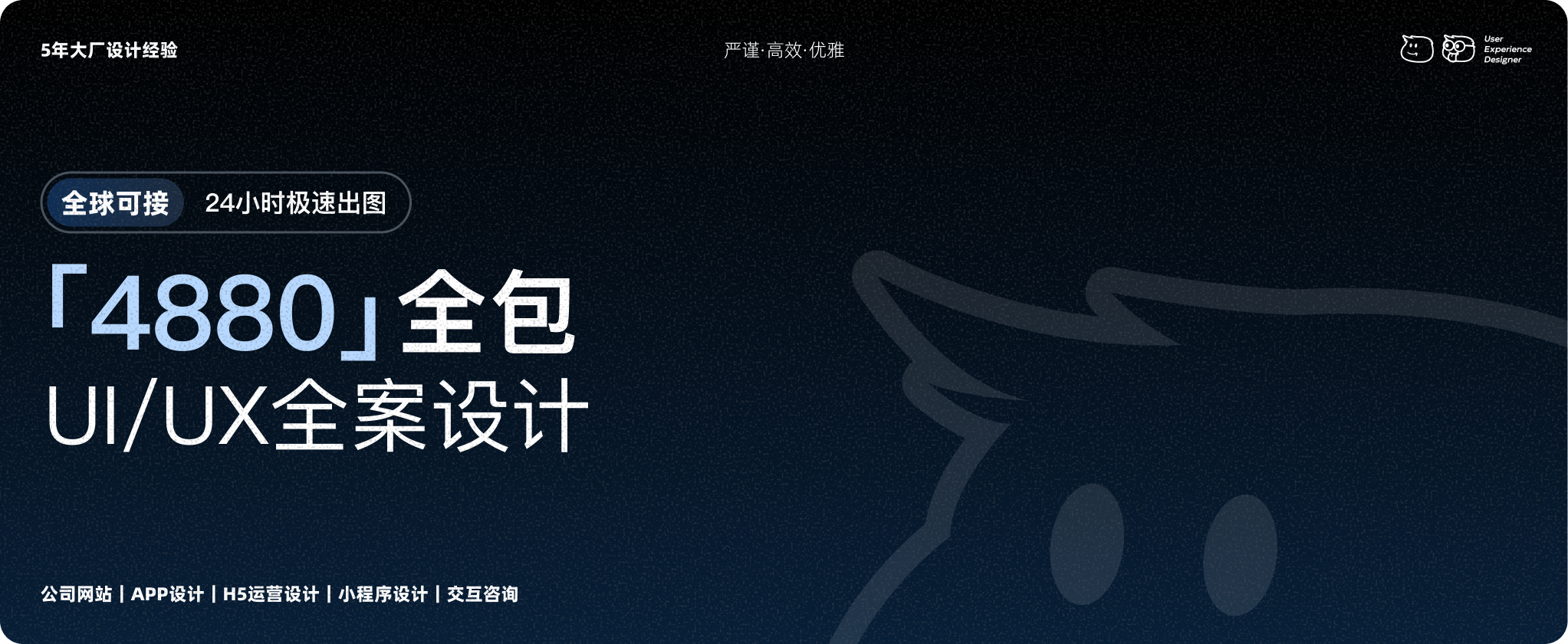 Full Width Graphic